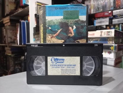 MANTIS BOXER (1979) aka Ο σκληρός Μποξέρ του Κουνγκ Φού 1979