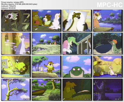 Kissyfur – Ο Κισιφέρ Ντετέκτιβ 1986 Βιντεοκασέτα