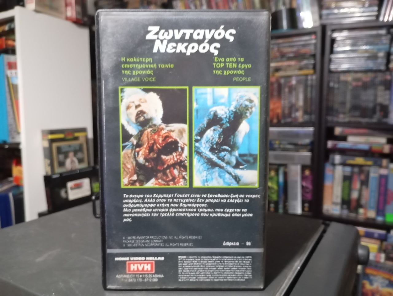 Re-Animator (1985) – Ο Χέρμπερτ Γουέστ και το Ελιξίριο του Τρόμου