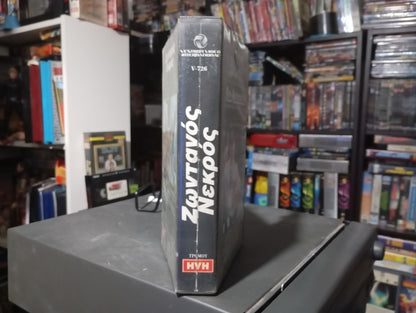 Re-Animator (1985) – Ο Χέρμπερτ Γουέστ και το Ελιξίριο του Τρόμου