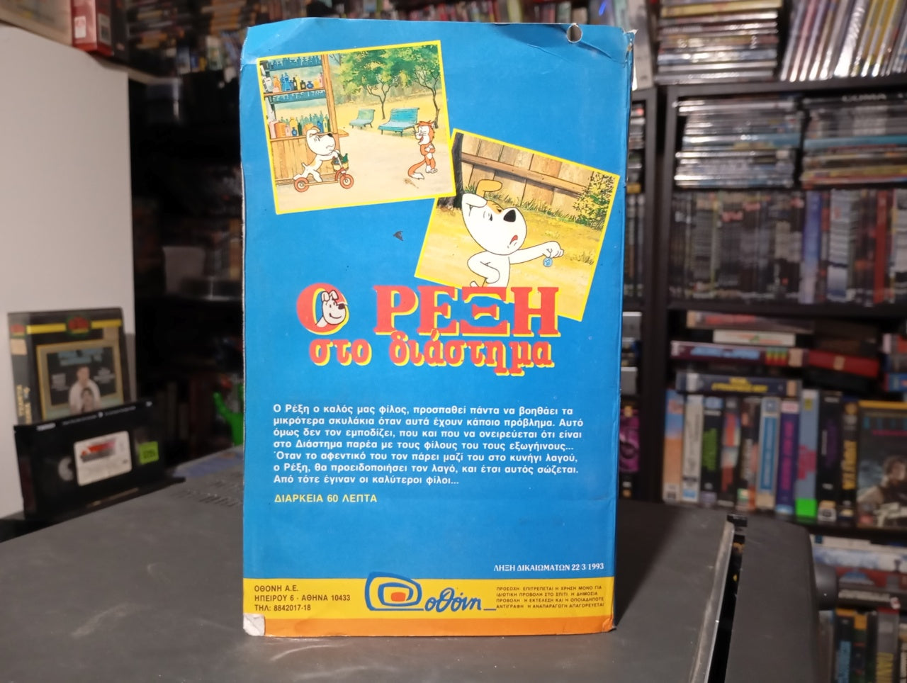 Reksio in space 1967 aka O Ρέξη στο διάστημα 1967