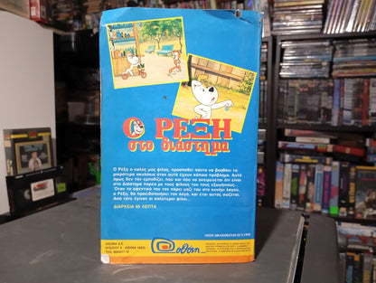 Reksio in space 1967 aka O Ρέξη στο διάστημα 1967