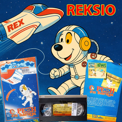 Reksio in space 1967 aka O Ρέξη στο διάστημα 1967