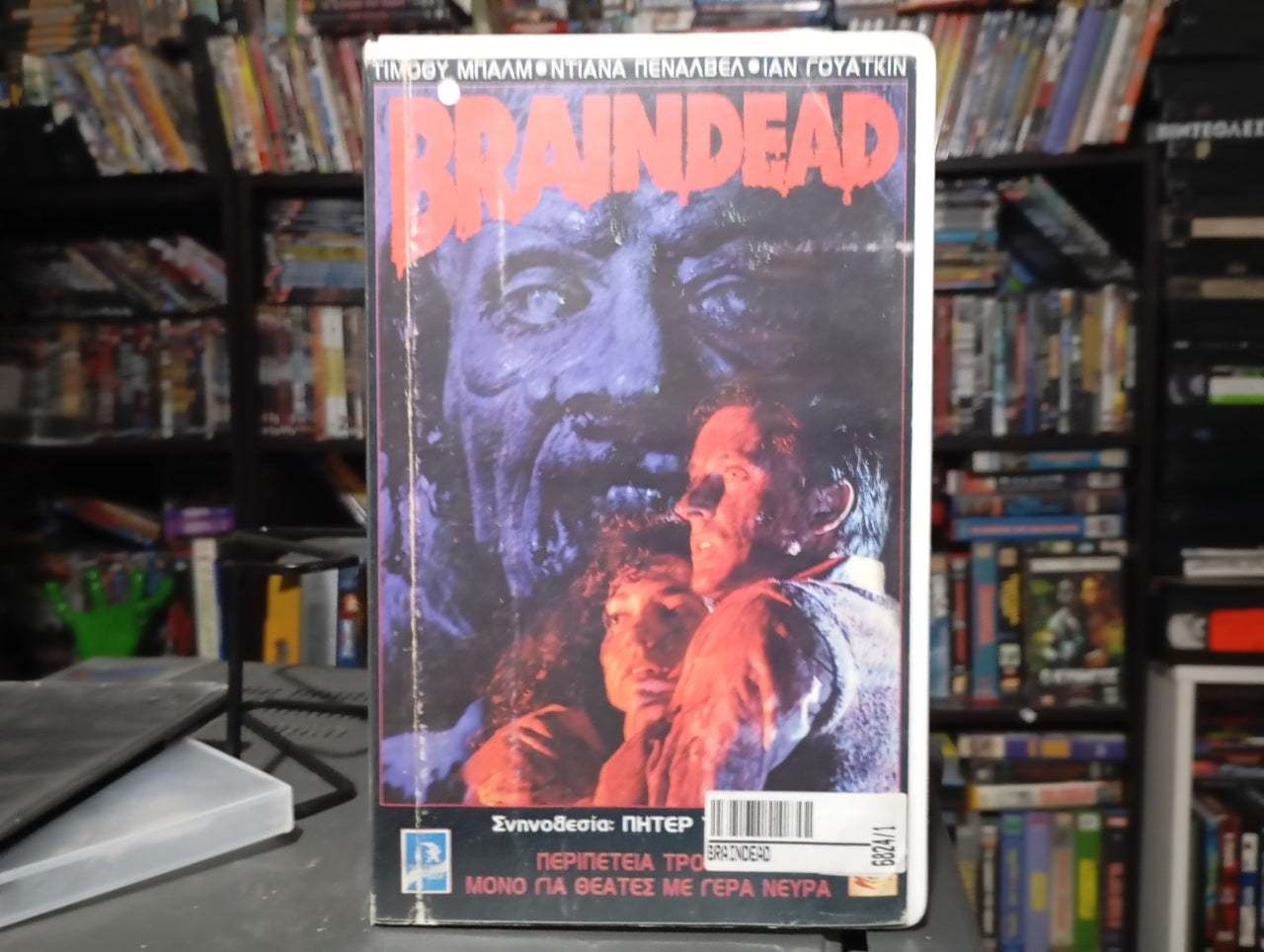 Braindead 1992 aka Dead Alive 1992