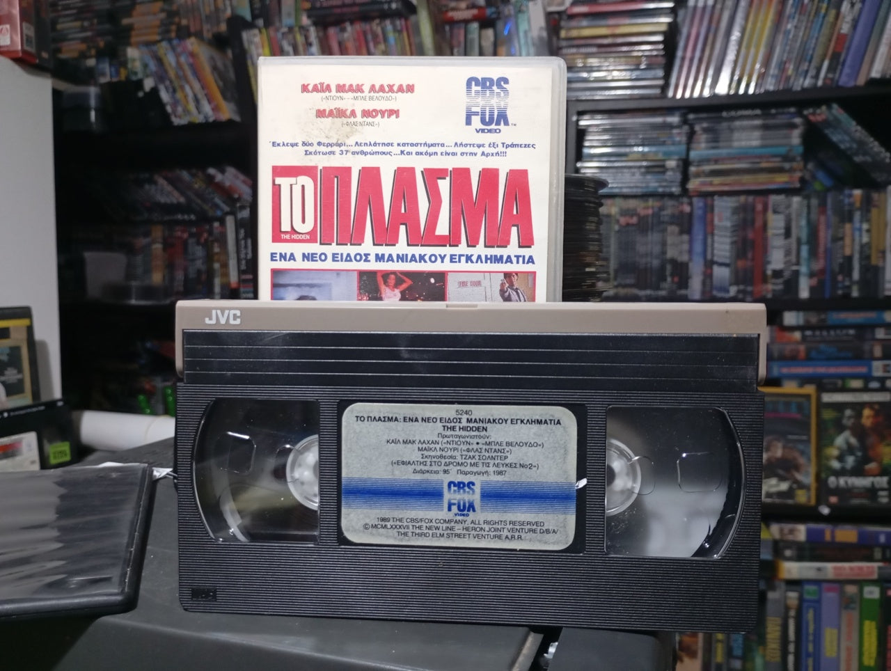 The Hidden 1987 aka Το Πλάσμα 1987