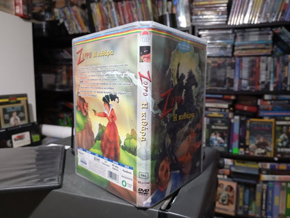 Kaiketsu Zorro dvd 5 1996 aka Ζορρό DVD 5 Η Κιθάρα 1996