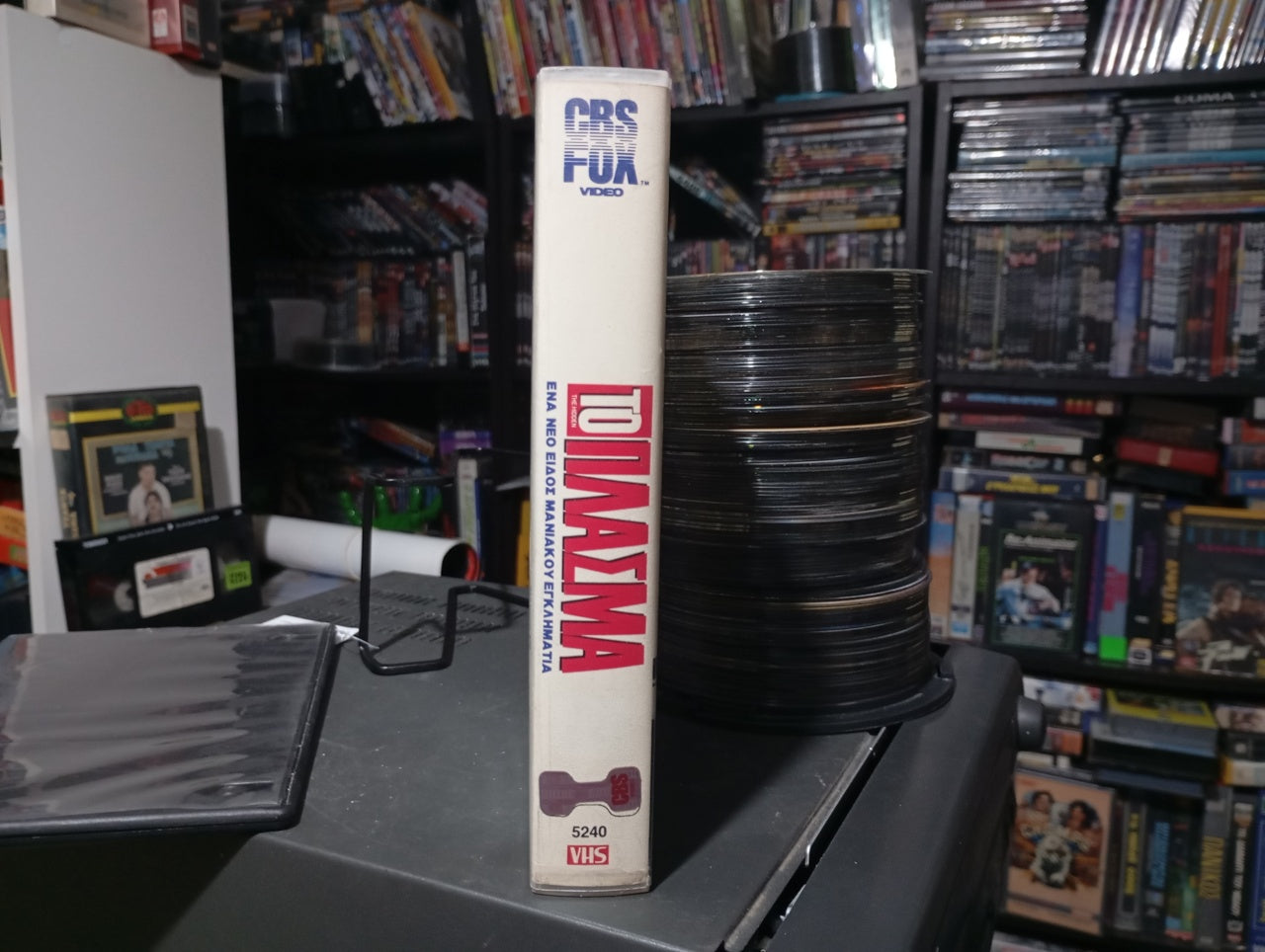 The Hidden 1987 aka Το Πλάσμα 1987