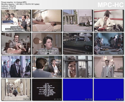 The Hidden 1987 aka Το Πλάσμα 1987