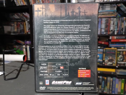 Vampire Hunter D: Bloodlust 2000 aka Ο ΚΥΝΗΓΟΣ ΒΑΜΠΙ ΔΙΨΑ ΓΙΑ ΑΙΜΑ 2000