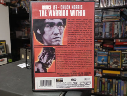 The Warrior Within (1977) aka Ο πολεμιστής μέσα του 1977