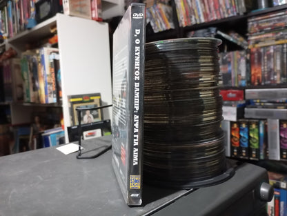 Vampire Hunter D: Bloodlust 2000 aka Ο ΚΥΝΗΓΟΣ ΒΑΜΠΙ ΔΙΨΑ ΓΙΑ ΑΙΜΑ 2000