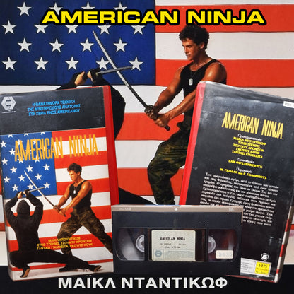 AMERICAN NINJA 1985 THE FIRST VHS EDITION aka Αμέρικαν Νίντζα Νο 1 Πρώτη έκδοση σε Vhs 1985
