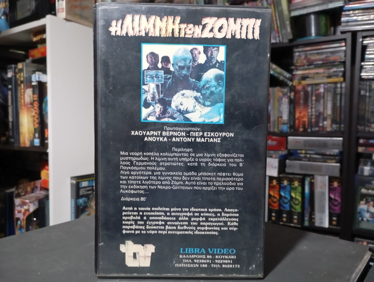 Η λίμνη των ζόμπι 1980 aka Le lac des morts vivants 1980 aka Lake of zombies 1980 aka Oasis of Zombies 1980