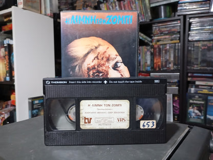 Η λίμνη των ζόμπι 1980 aka Le lac des morts vivants 1980 aka Lake of zombies 1980 aka Oasis of Zombies 1980