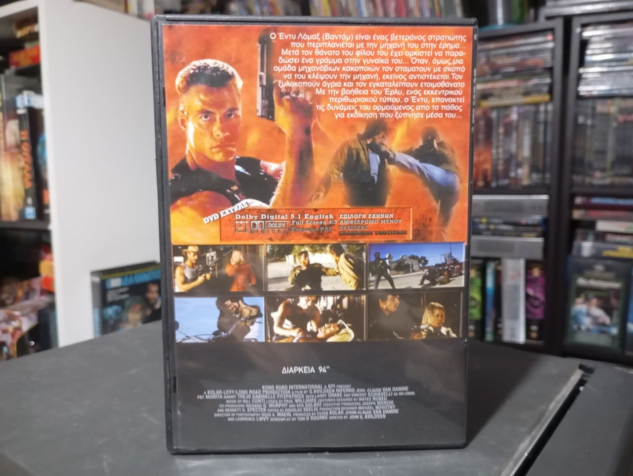 Inferno 1999 aka Desert Heat 1999 aka Κόλαση 1999