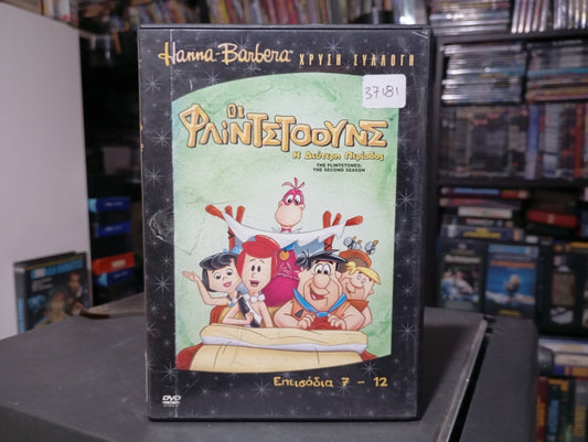 Flinstones season 2 part 2 1961 aka Φλινστοουνς σεζον 2 Μέρος 2