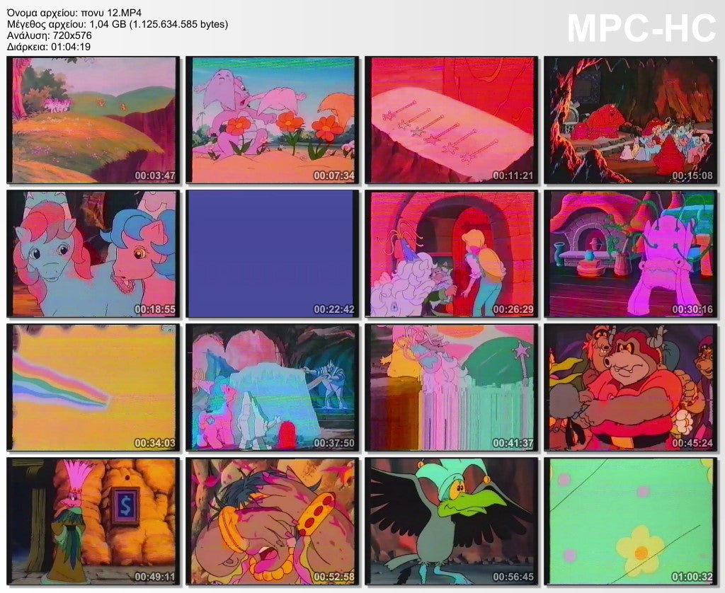Μικρό μου Πόνυ Νο 12 1986 aka My Little Pony Vhs 12 1986
