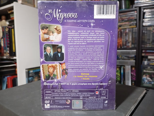 Bewitched: season 2 1964–1972 aka Η μάγισσα δευτερη σεζόν 1964 -1972 dvd box Σφραγισμένο