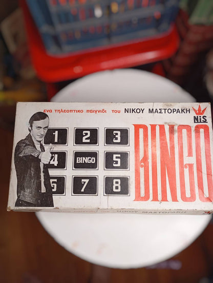 Επιτραπέζιο “BINGO” (δεκαετία ’70, Νίκος Μαστοράκης)