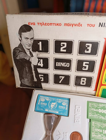 Επιτραπέζιο “BINGO” (δεκαετία ’70, Νίκος Μαστοράκης)