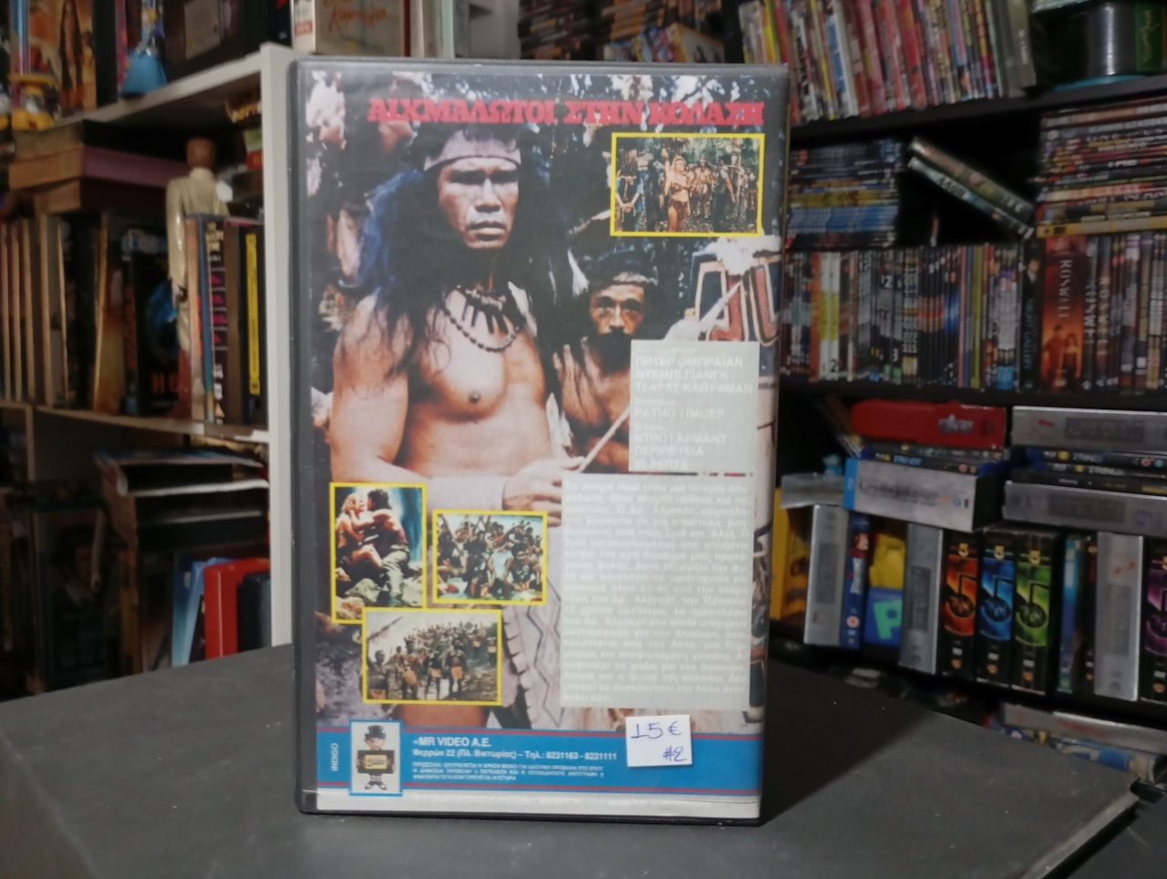 Jungle Heat 1988 aka Αιχμάλωτοι στην Κόλαση 1988