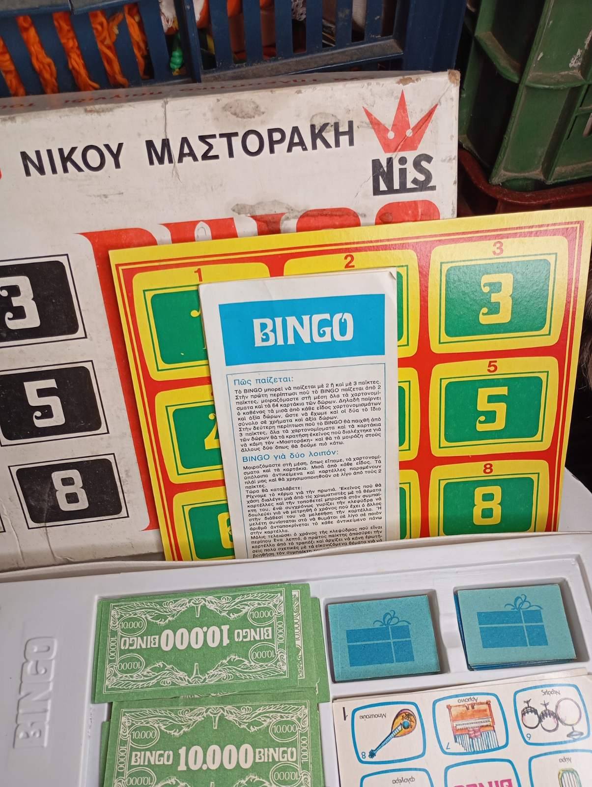 Επιτραπέζιο “BINGO” (δεκαετία ’70, Νίκος Μαστοράκης)