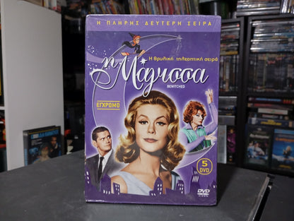 Bewitched: season 2 1964–1972 aka Η μάγισσα δευτερη σεζόν 1964 -1972 dvd box Σφραγισμένο