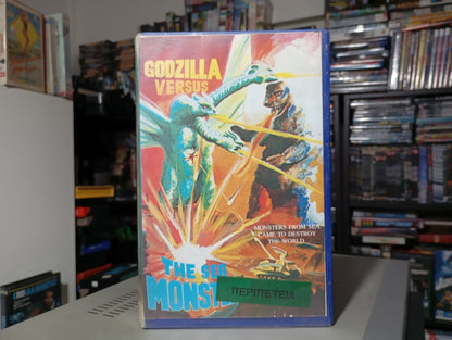 Godzilla Vs. The Sea Monster 1966 aka Ο Γκοτζίλα ενάντια των θαλάσσιων τεράτων 1966