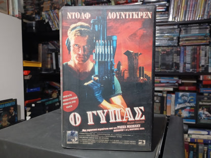 Silent Trigger (1996) aka Ο Γύπας 1996 aka Ο εκτελεστής 1996