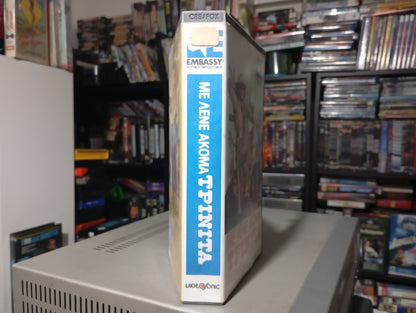 Trinity Is Still My Name (1971) aka Με λένε ακόμα Τρινίτα 1971