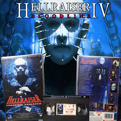 Hellraiser 4 : Bloodline 1996 aka Χελρέιζερ 4 Γραμμή αίματος 1996