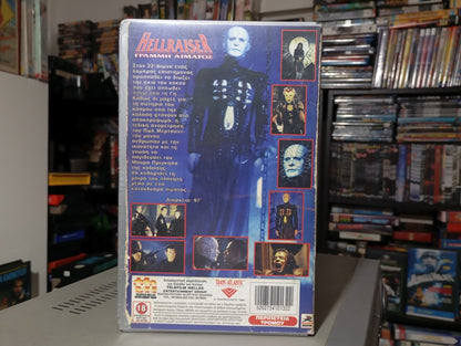 Hellraiser 4 : Bloodline 1996 aka Χελρέιζερ 4 Γραμμή αίματος 1996