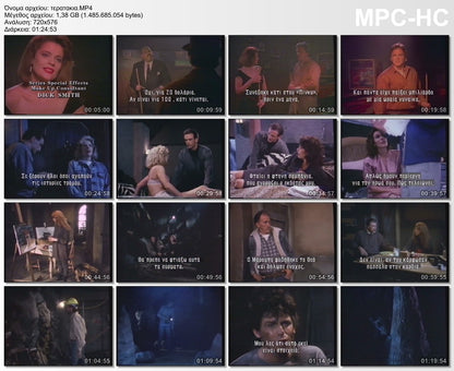 Τερατάκια 1989 κασέτα 1 aka Μonsters vhs 1 1989