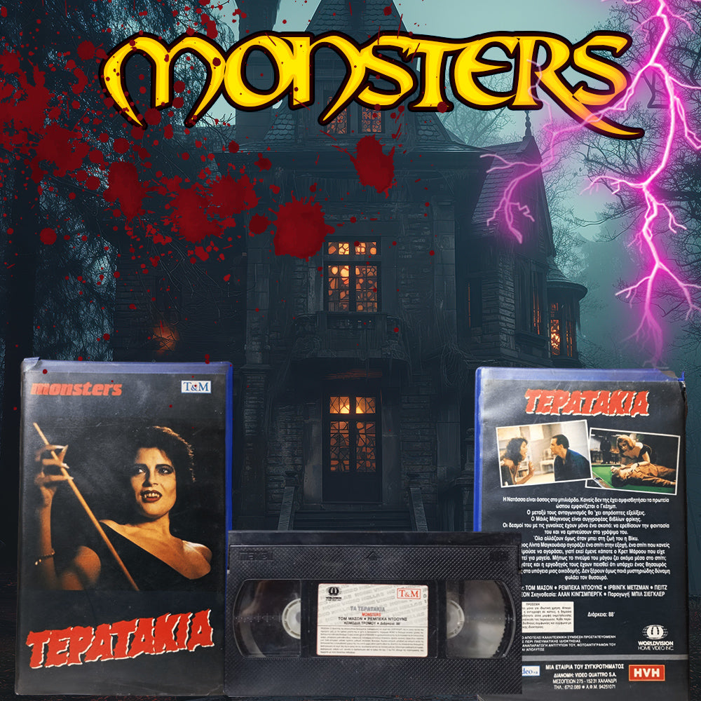 Τερατάκια 1989 κασέτα 1 aka Μonsters vhs 1 1989