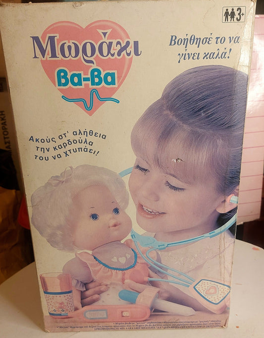 🍼 Κούκλα Baby Μωράκι Βα-Βα  (Kenner 1994) – Σφραγισμένη! απο κλείσιμο καταστήματος