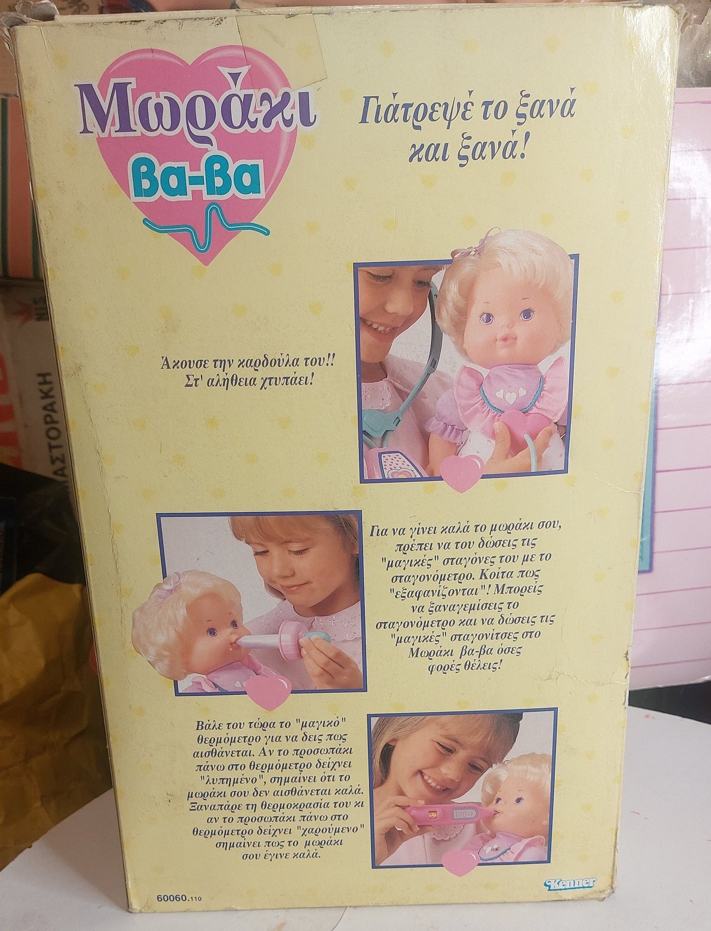 🍼 Κούκλα Baby Μωράκι Βα-Βα  (Kenner 1994) – Σφραγισμένη! απο κλείσιμο καταστήματος