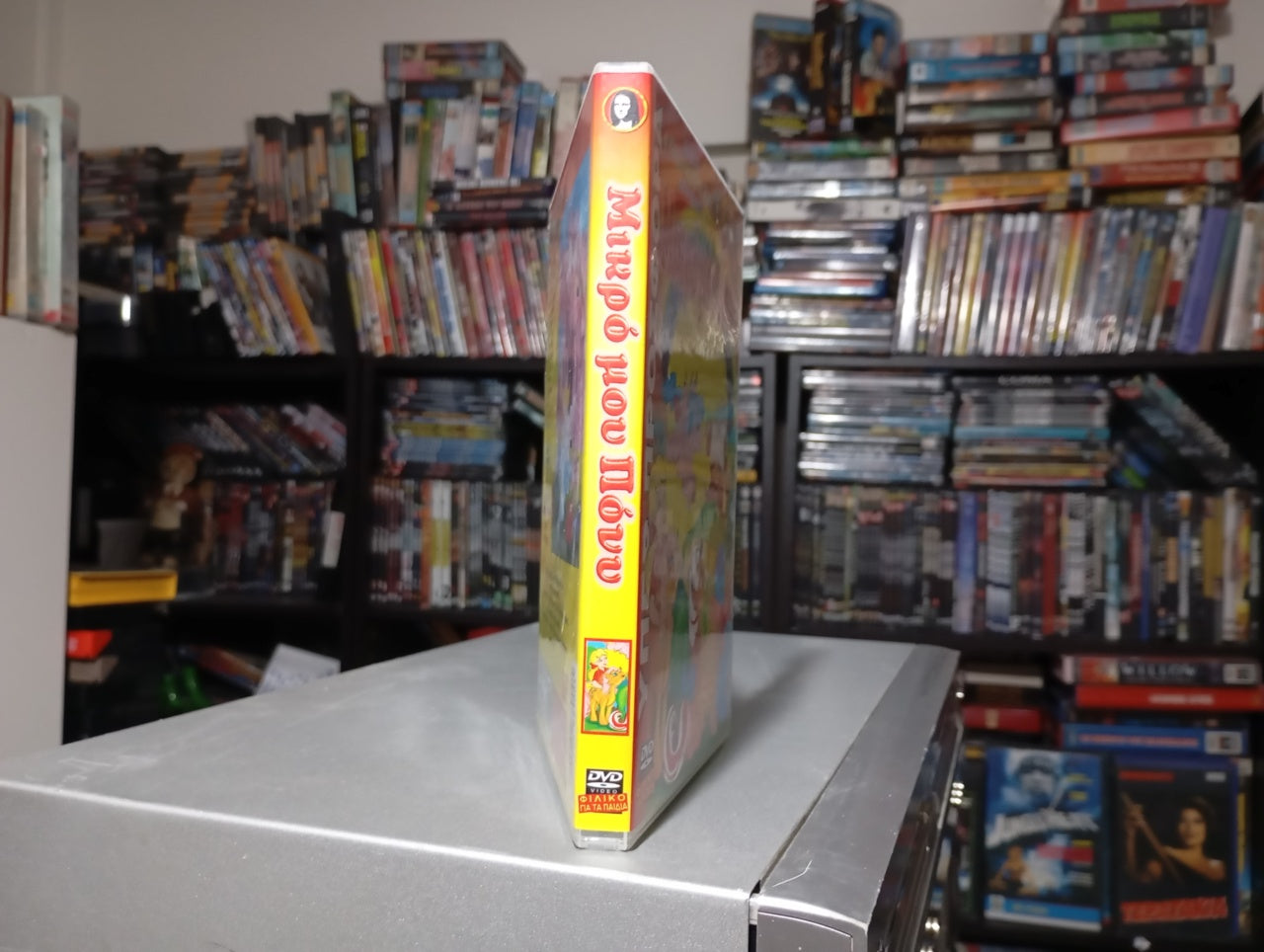 Μικρό μου Πόνυ η κινηματογραφική ταινια 1986 aka My Little Pony - The Movie (1986)