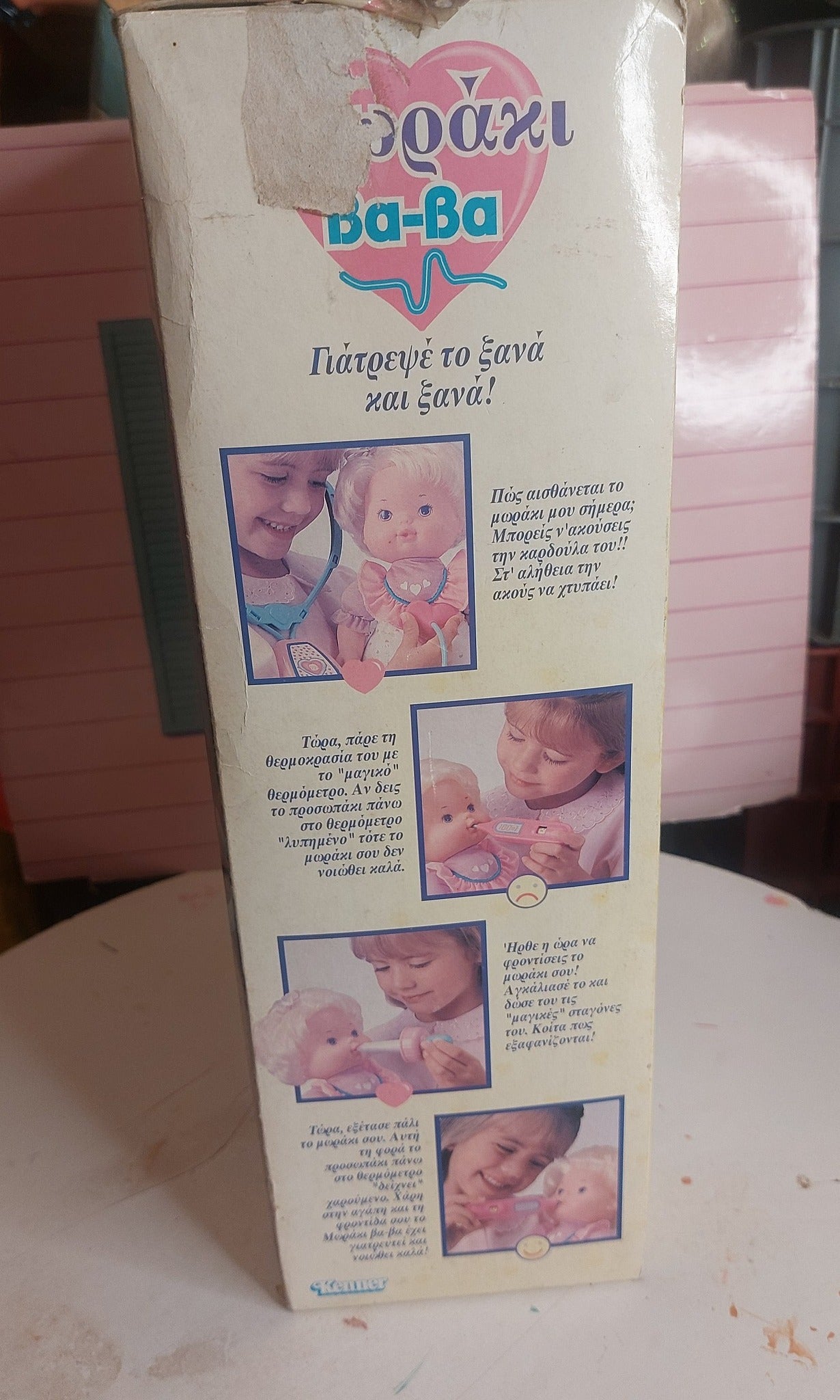 🍼 Κούκλα Baby Μωράκι Βα-Βα  (Kenner 1994) – Σφραγισμένη! απο κλείσιμο καταστήματος