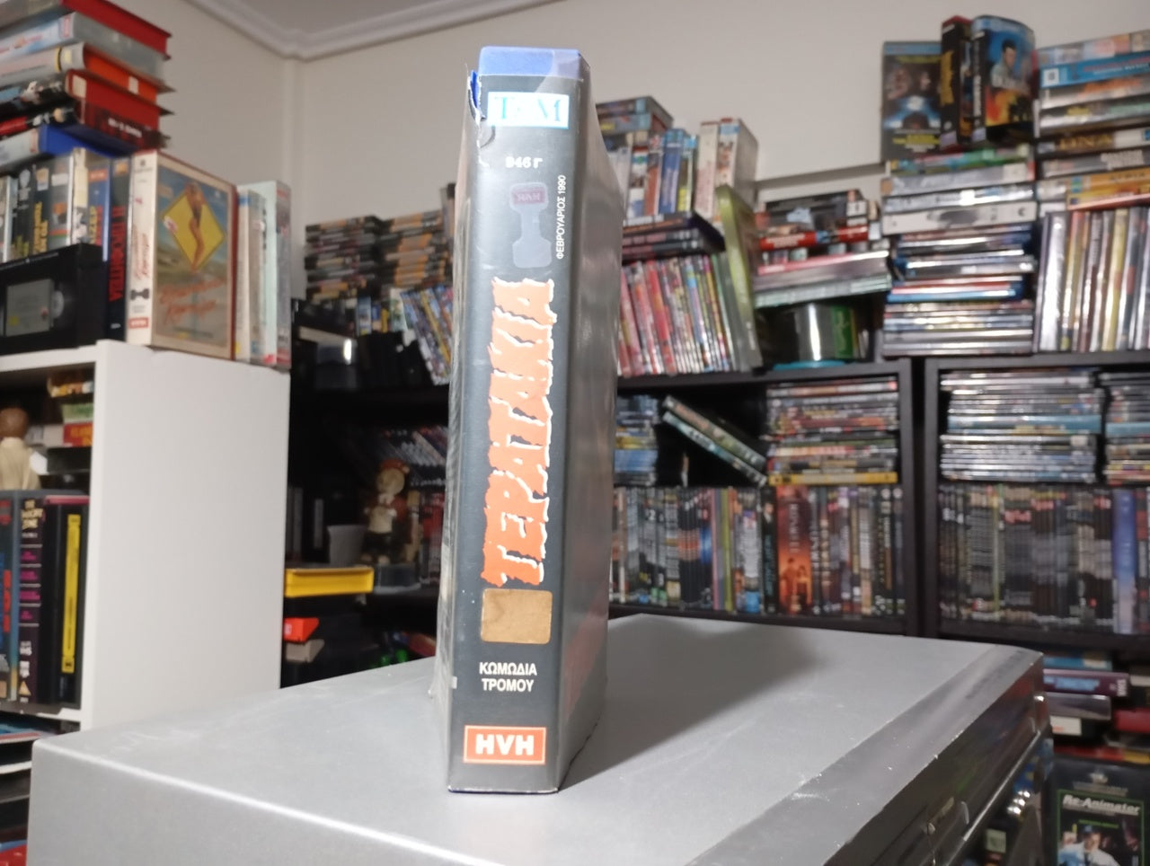 Τερατάκια 1989 κασέτα 1 aka Μonsters vhs 1 1989