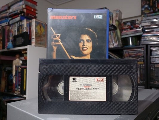 Τερατάκια 1989 κασέτα 1 aka Μonsters vhs 1 1989