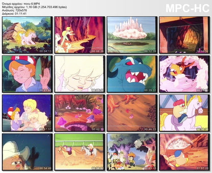 Μικρό μου Πόνυ Νο 6 1986 aka My Little Pony Vhs 6 1986