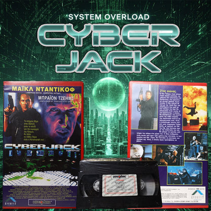 Cyberjack 1995 βιντεοκασέτα καινούργια, σφραγισμένη, επιστημονικής φαντασίας