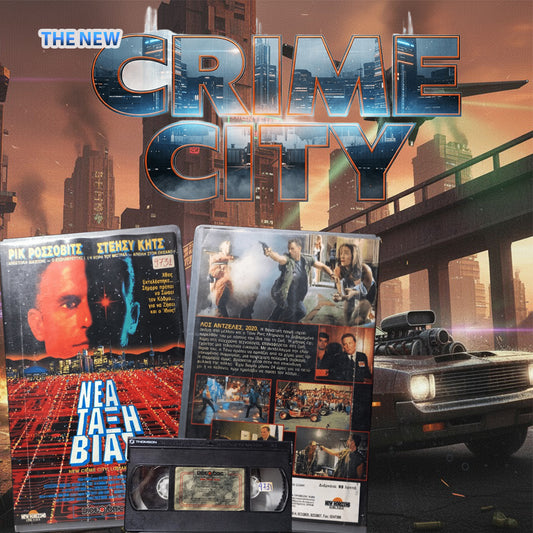 New Crime city 1994 aka Νέα τάξη Βίας 1994