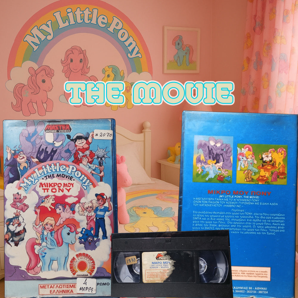 Μικρό μου Πόνυ Η ταινία 1985 aka My Little Pony The movie 1985