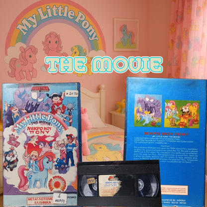 Μικρό μου Πόνυ Η ταινία 1985 aka My Little Pony The movie 1985