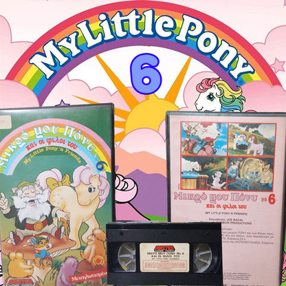 Μικρό μου Πόνυ Νο 6 1986 aka My Little Pony Vhs 6 1986